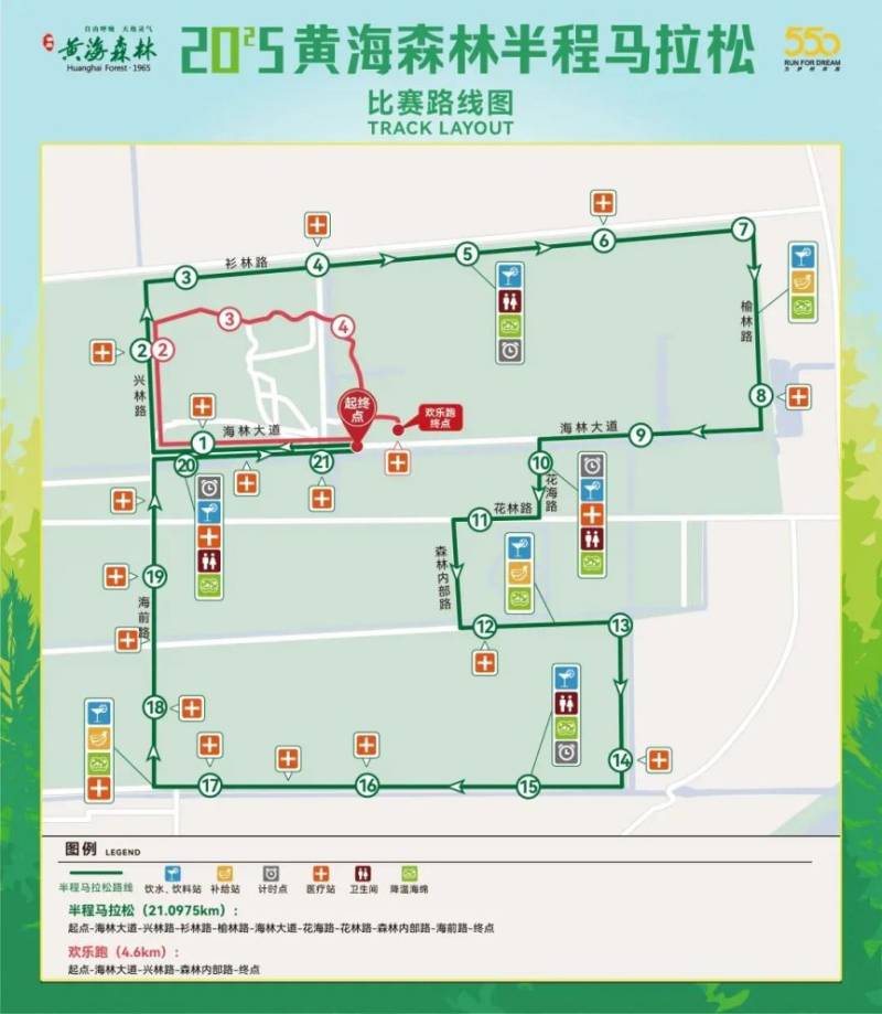 2025黄海森林马拉松半程马拉松证件号查询（3）