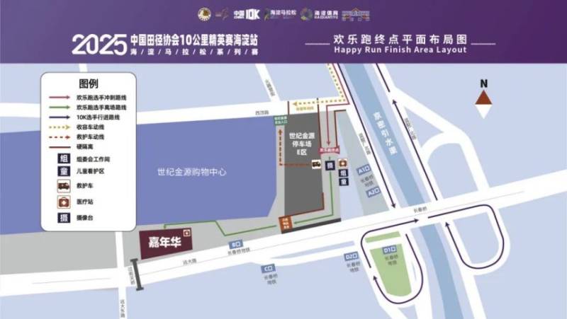 2025北京海淀马拉松10公里精英赛交通指南（时间+地点）（4）