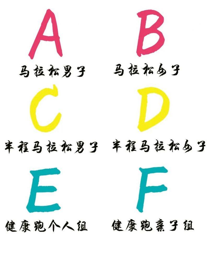2025环峡山湖马拉松参赛号查询入口（6）