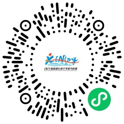 2025西宁半程马拉松(赛事规程)