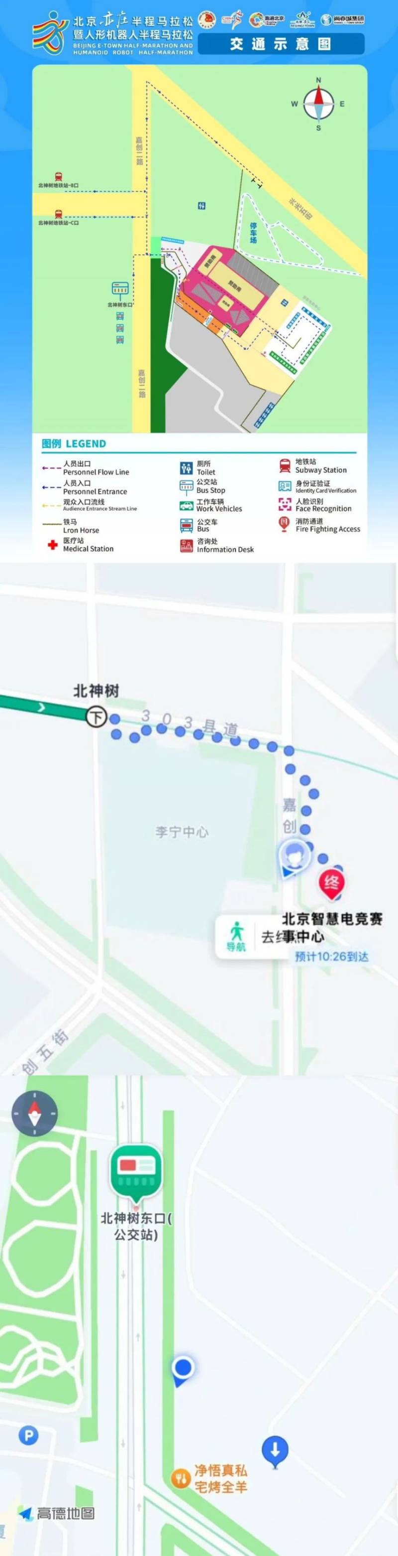 2025北京亦庄半程马拉松赛前领物须知（领物时间+地点+参赛物品）