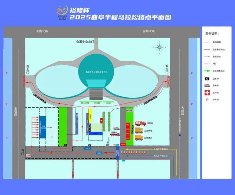 2025曲阜半程马拉松参赛攻略（5）