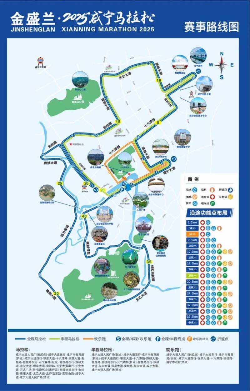 咸宁马拉松交通管制路段及时间2025