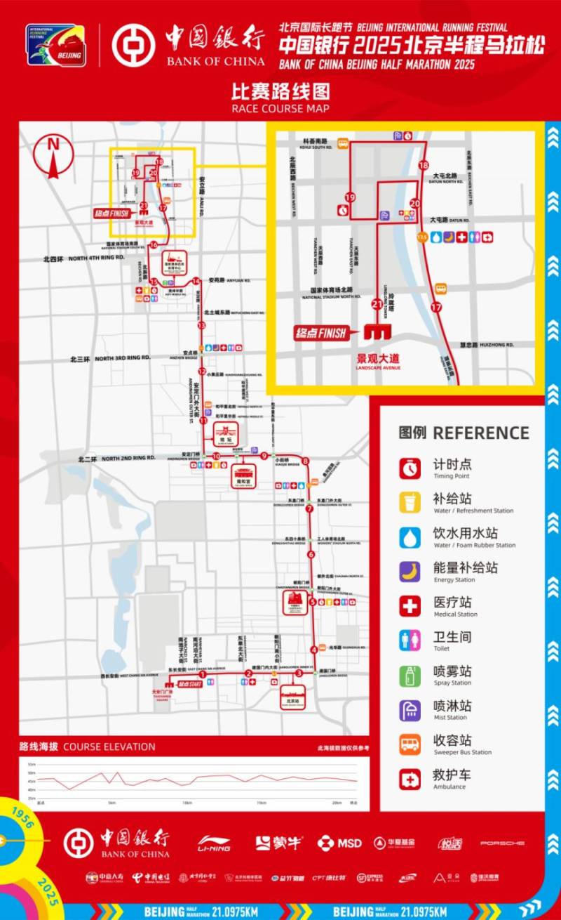 2025北京半程马拉松比赛路线图公布