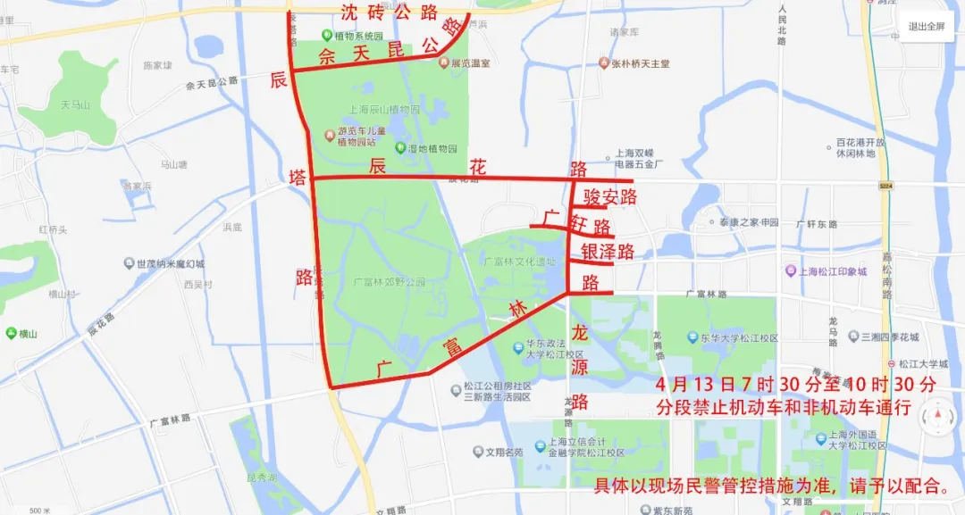 2025上海佘山半程马拉松交通管制通告(时间+路段)(5) 2025上海佘山半程马拉松交通管制通告(时间+路段)(5)