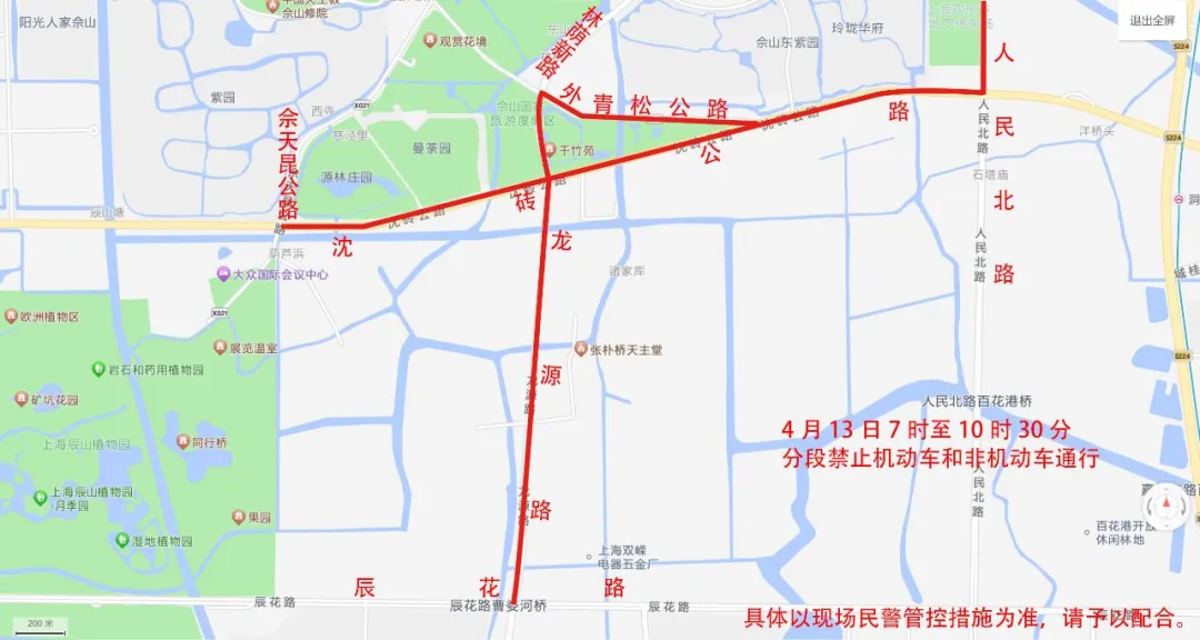 2025上海佘山半程马拉松交通管制通告(时间+路段)(3) 2025上海佘山半程马拉松交通管制通告(时间+路段)(3)