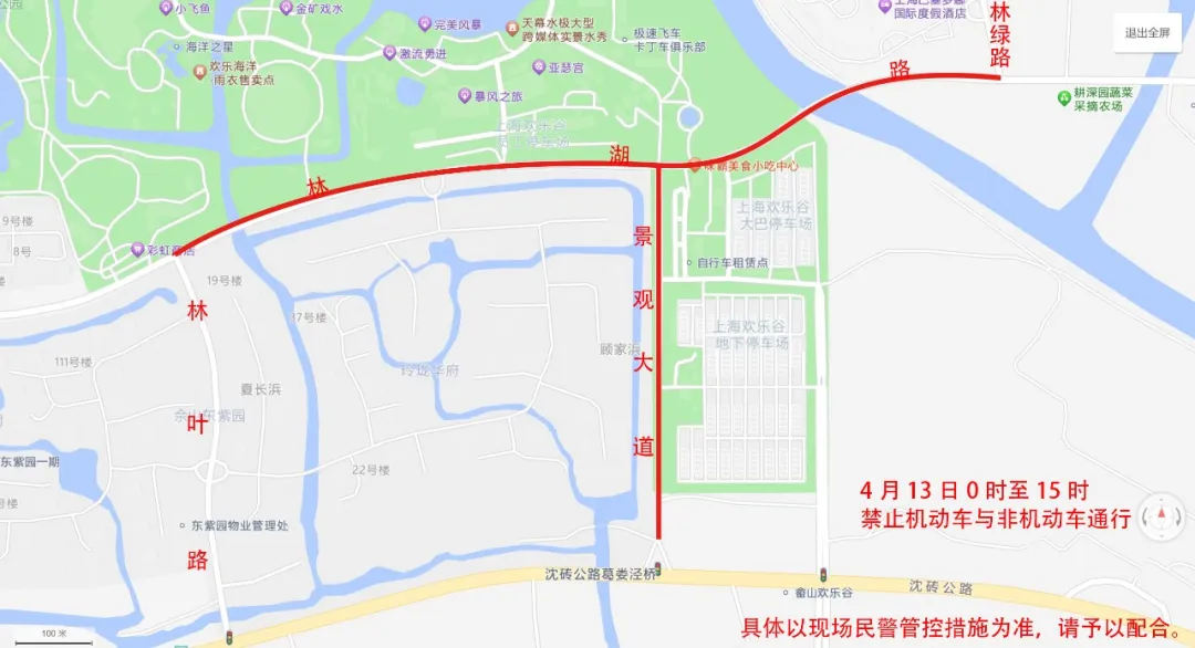 2025上海佘山半程马拉松交通管制通告(时间+路段)(2) 2025上海佘山半程马拉松交通管制通告(时间+路段)(2)