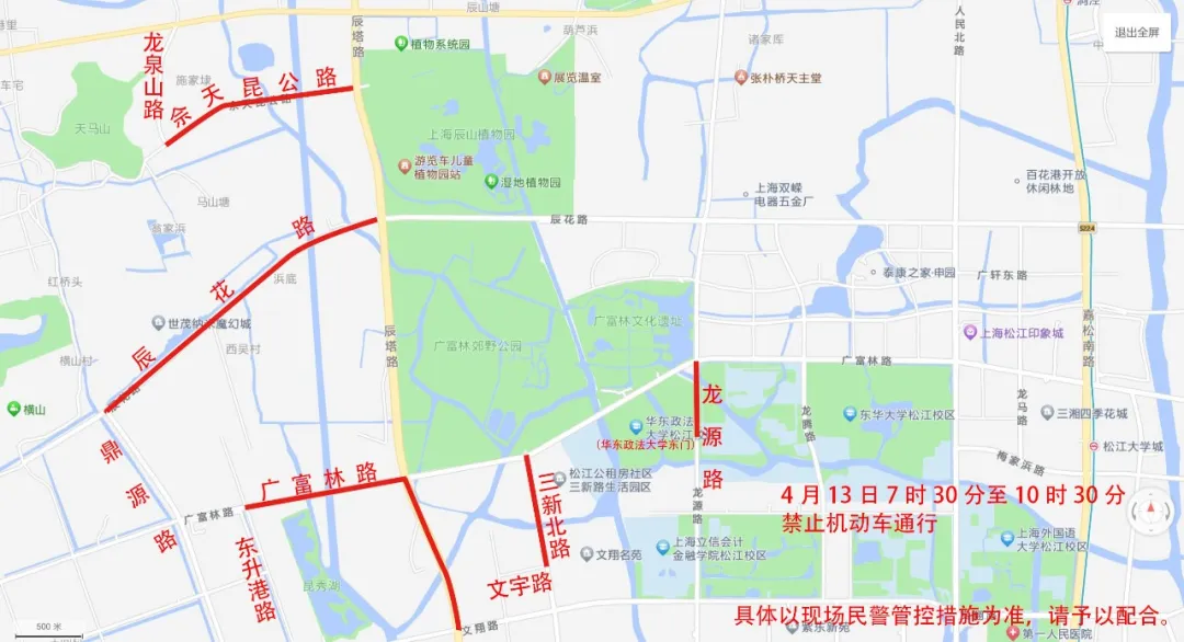 2025上海佘山半程马拉松交通管制通告(时间+路段)(6) 2025上海佘山半程马拉松交通管制通告(时间+路段)(6)