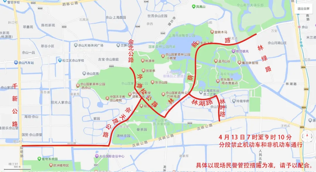 2025上海佘山半程马拉松交通管制通告(时间+路段)(4) 2025上海佘山半程马拉松交通管制通告(时间+路段)(4)
