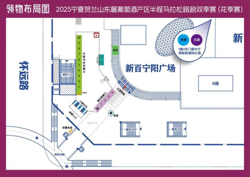 2025宁夏贺兰山路跑双季赛领物指南(2) 2025宁夏贺兰山路跑双季赛领物指南(2)