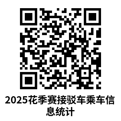 2025宁夏贺兰山路跑双季赛领物指南 2025宁夏贺兰山路跑双季赛领物指南