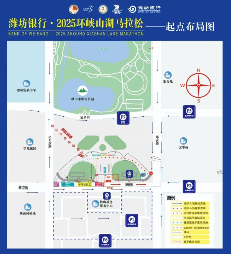 2025潍坊环峡山湖马拉松交通全攻略