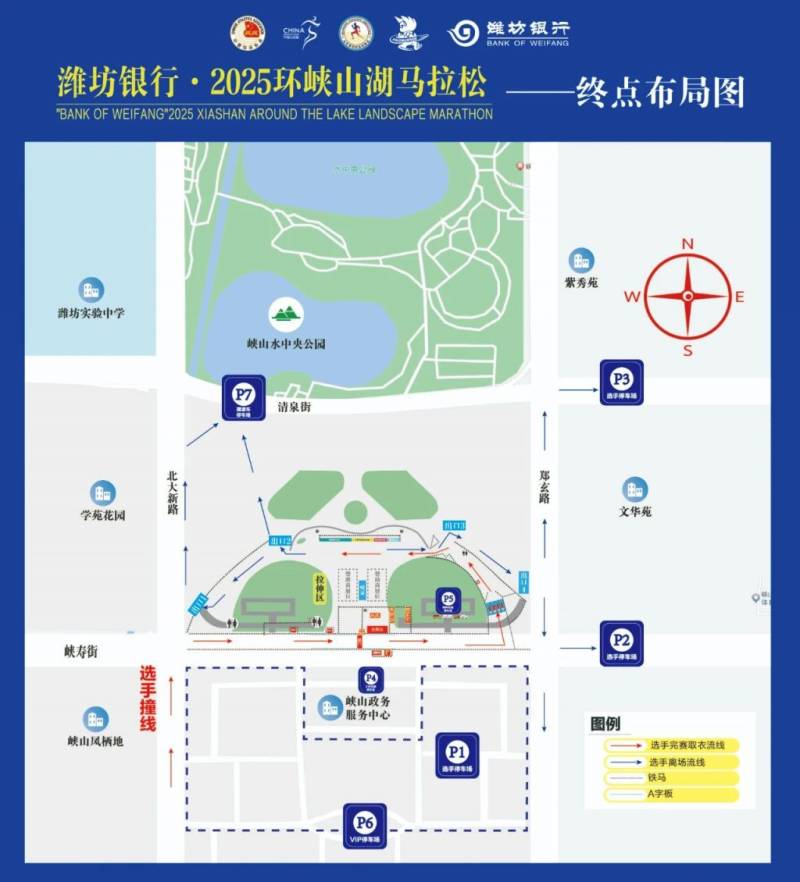 2025潍坊环峡山湖马拉松交通全攻略（2）