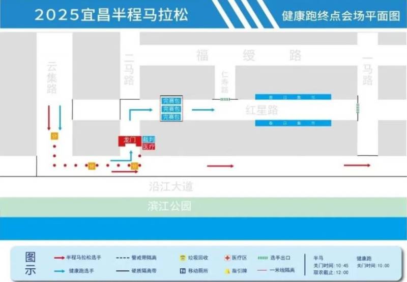 2025宜昌半程马拉松期间交通管制（3）