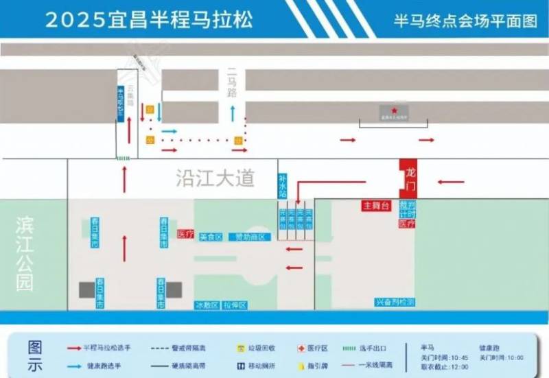 2025宜昌半程马拉松期间交通管制（2）