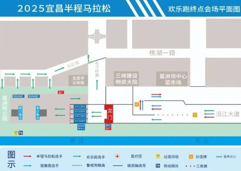 2025宜昌半程马拉松期间交通管制（4）