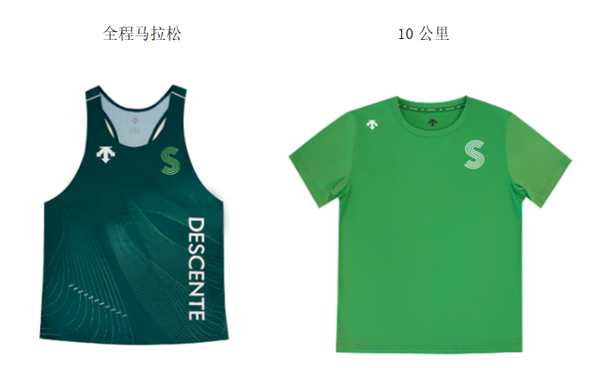 2025JTBC首尔马拉松(赛事规程)（3）