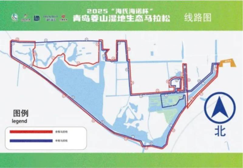 2025青岛姜山湿地生态马拉松最新消息（持续更新）