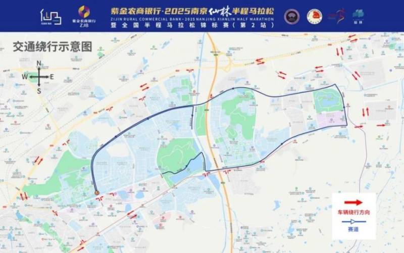 2025南京仙林半程马拉松比赛期间部分道路临时交通管控（2）