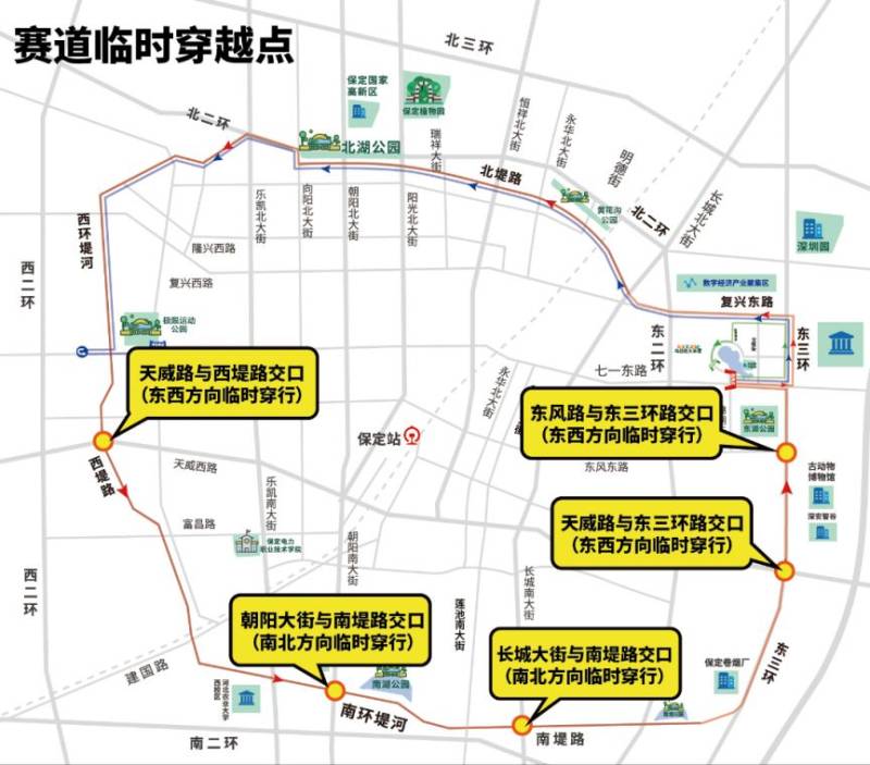 2025保定马拉松赛部分道路采取临时交通管制通告（6）