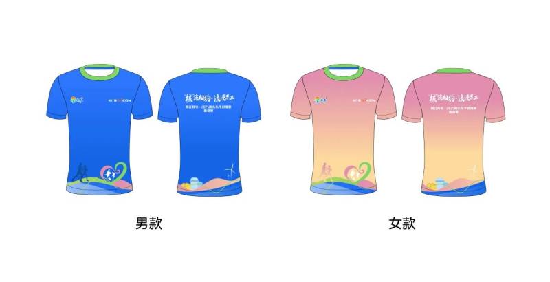 阳江核电・2025阳东东平浪漫跑邀请赛(赛事规程)（4）