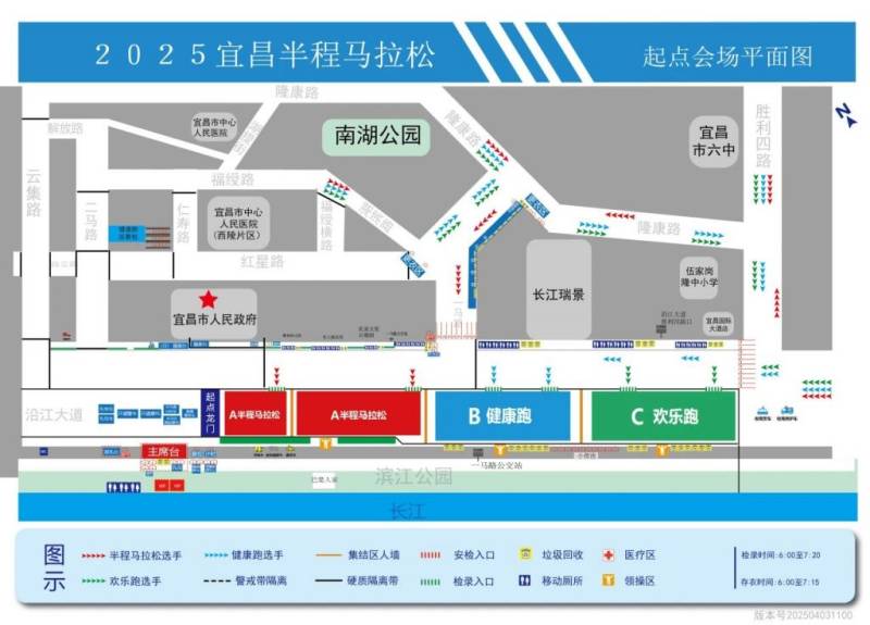 2025宜昌半程马拉松入场检录指南