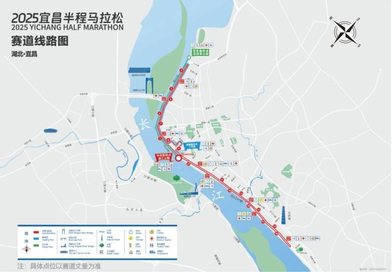 2025宜昌半程马拉松起点