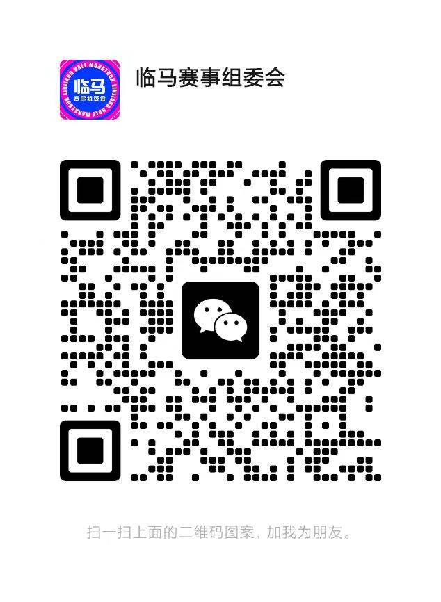 中国·吉林第二届边境马拉松系列赛-临江站测试页面(赛事规程)（5）