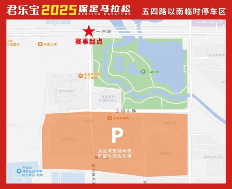 2025保定马拉松交通攻略(接驳车+自驾)(8) 2025保定马拉松交通攻略(接驳车+自驾)(8)