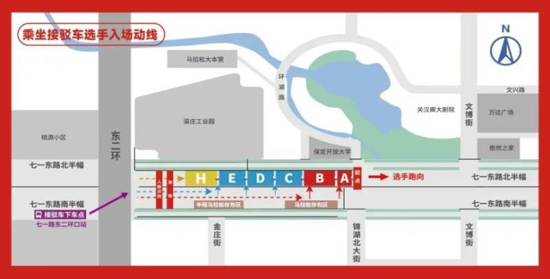 2025保定马拉松怎么到达起点(接驳线+公交+网约车+步行)(6) 2025保定马拉松怎么到达起点(接驳线+公交+网约车+步行)(6)