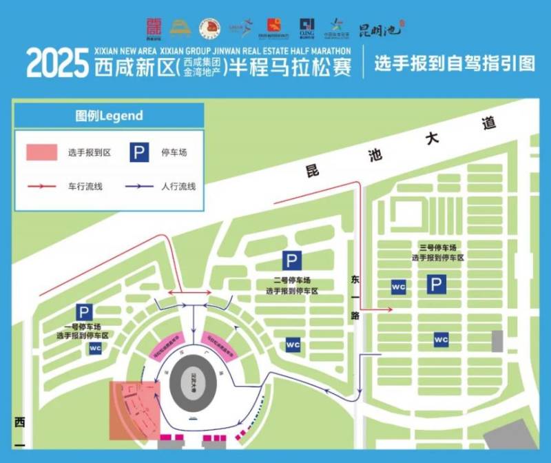 2025西咸半马选手预约报到指南(时间+入口+地点)(7) 2025西咸半马选手预约报到指南(时间+入口+地点)(7)