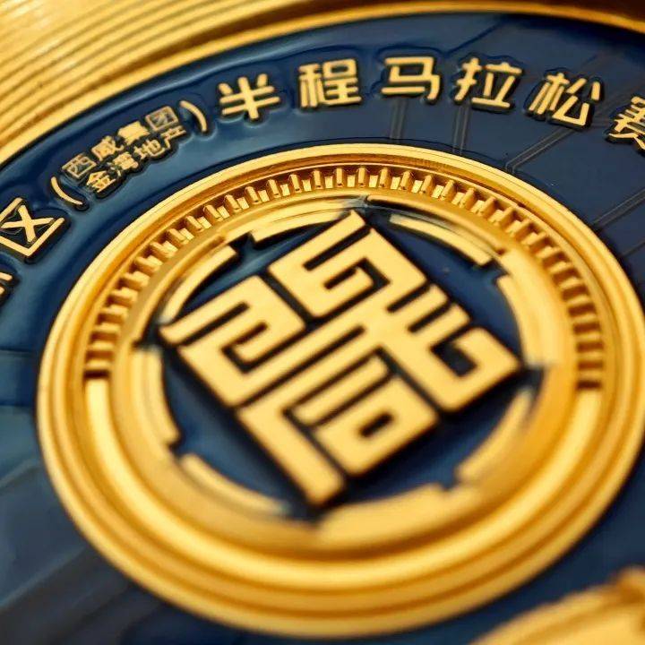 2025西咸半马赛事物资公布(奖牌+参赛服+完赛包)(3) 2025西咸半马赛事物资公布(奖牌+参赛服+完赛包)(3)
