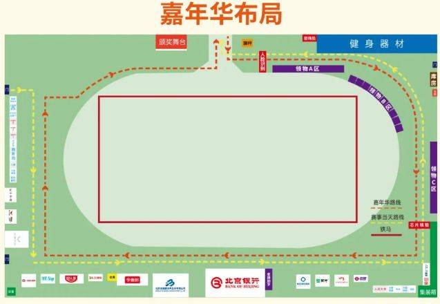 2025北京城市副中心马拉松参赛物品领取指南（室内+室外）（2）