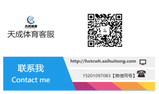 2025第二届南海子亲子欢乐跑(赛事规程)（8）