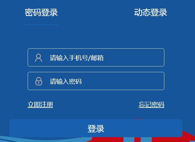 2025年成都马拉松报名指南(附流程)（4）