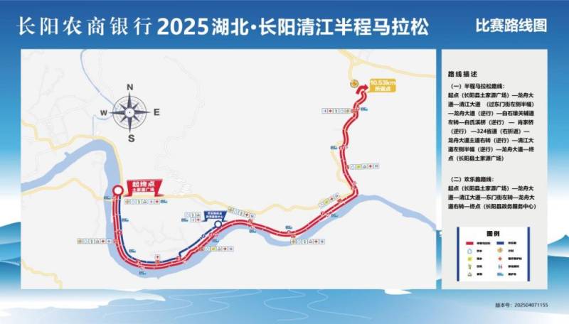 2025湖北长阳清江半程马拉松期间交通管制 2025湖北长阳清江半程马拉松期间交通管制