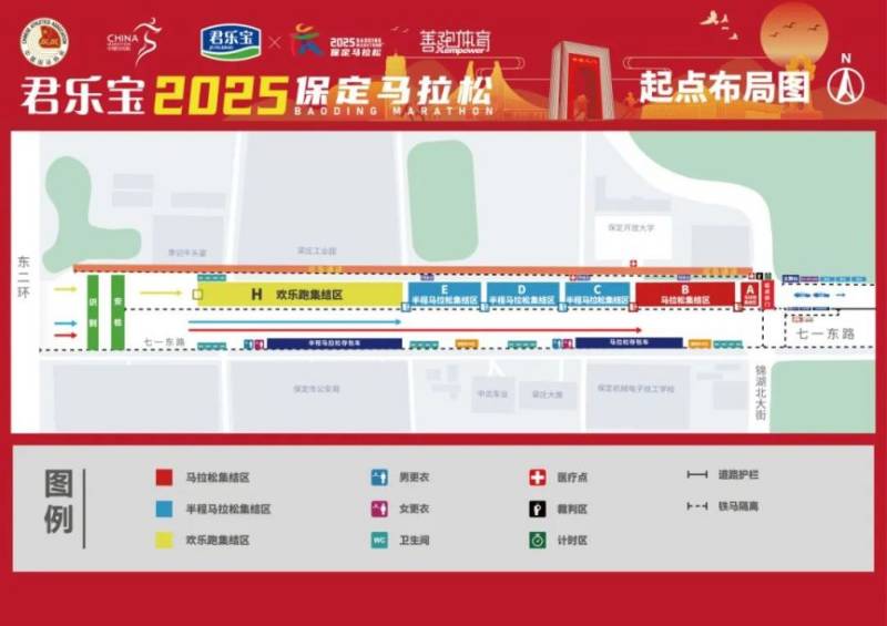 2025保定马拉松分区查询