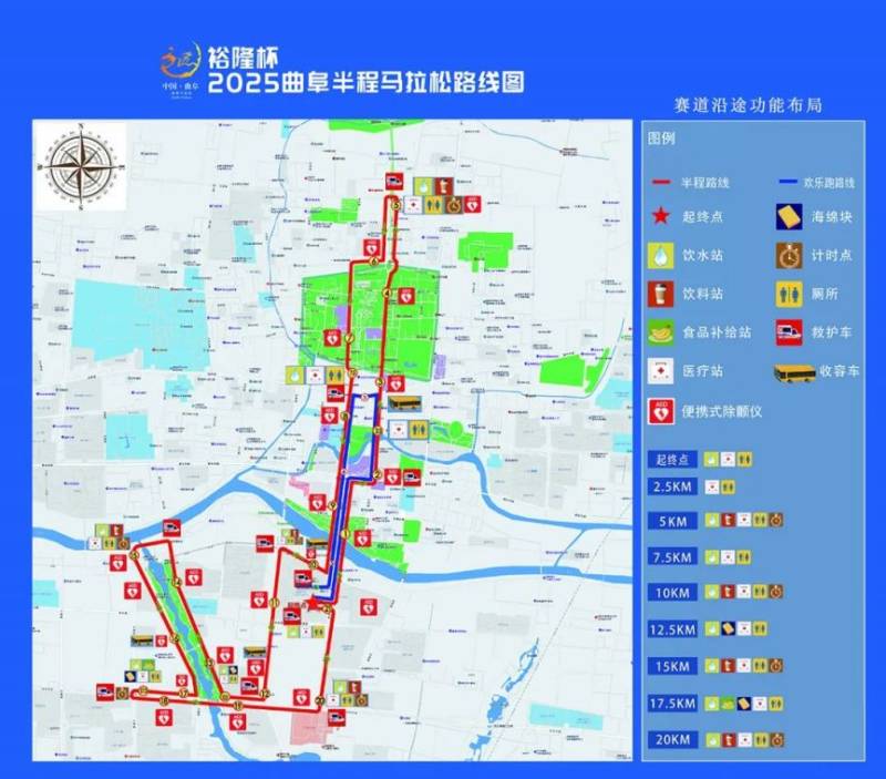 2025曲阜半程马拉松领物指南