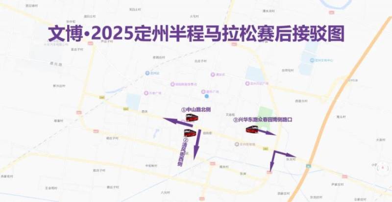 2025定州半程马拉松摆渡车线路（2）