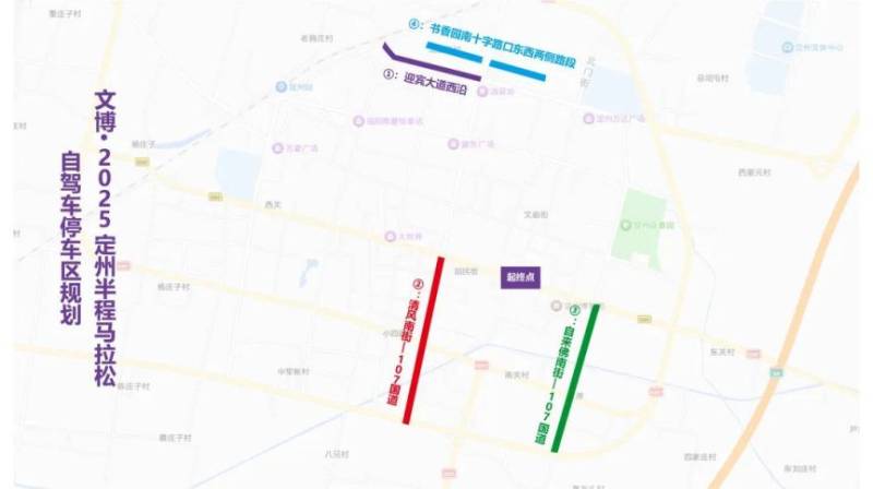 2025定州半程马拉松摆渡车线路（4）