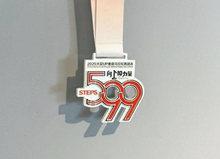2025西安大夏UP垂直马拉松挑战赛活动指南(时间+报名+地点)(2) 2025西安大夏UP垂直马拉松挑战赛活动指南(时间+报名+地点)(2)
