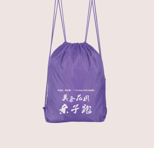 2025北京春季莫奈花园亲子跑(赛事规程)（7）