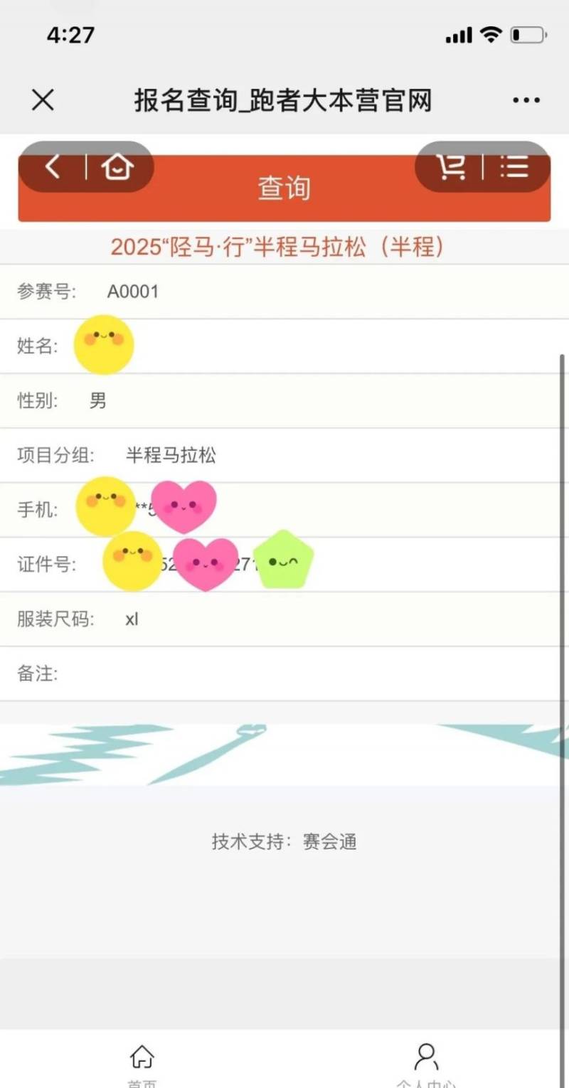 2025陉马行半程马拉松攻略（时间+地点+路线）（3）