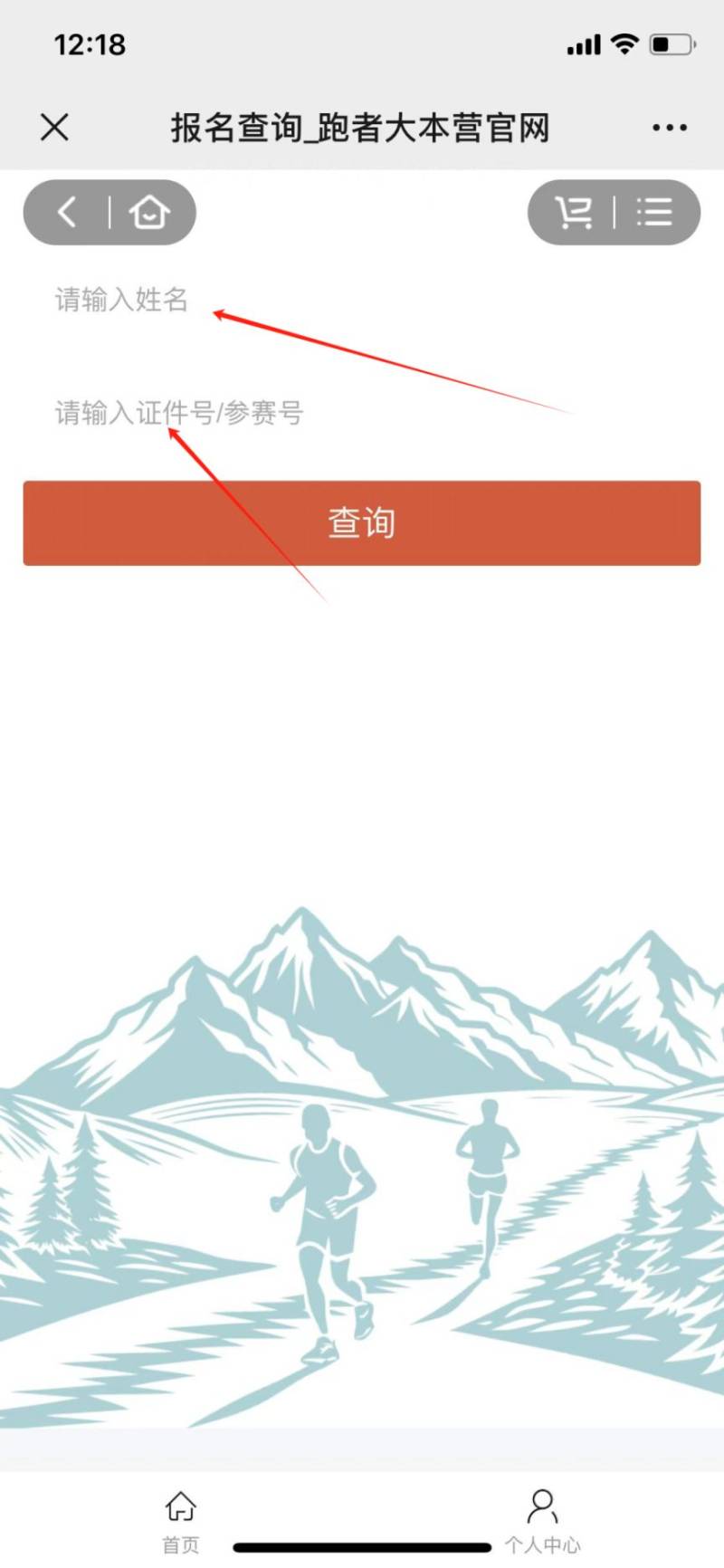 2025陉马行半程马拉松攻略（时间+地点+路线）（2）