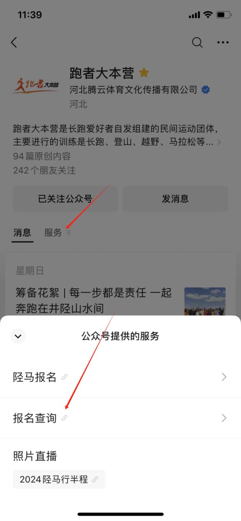 2025陉马行半程马拉松攻略（时间+地点+路线）