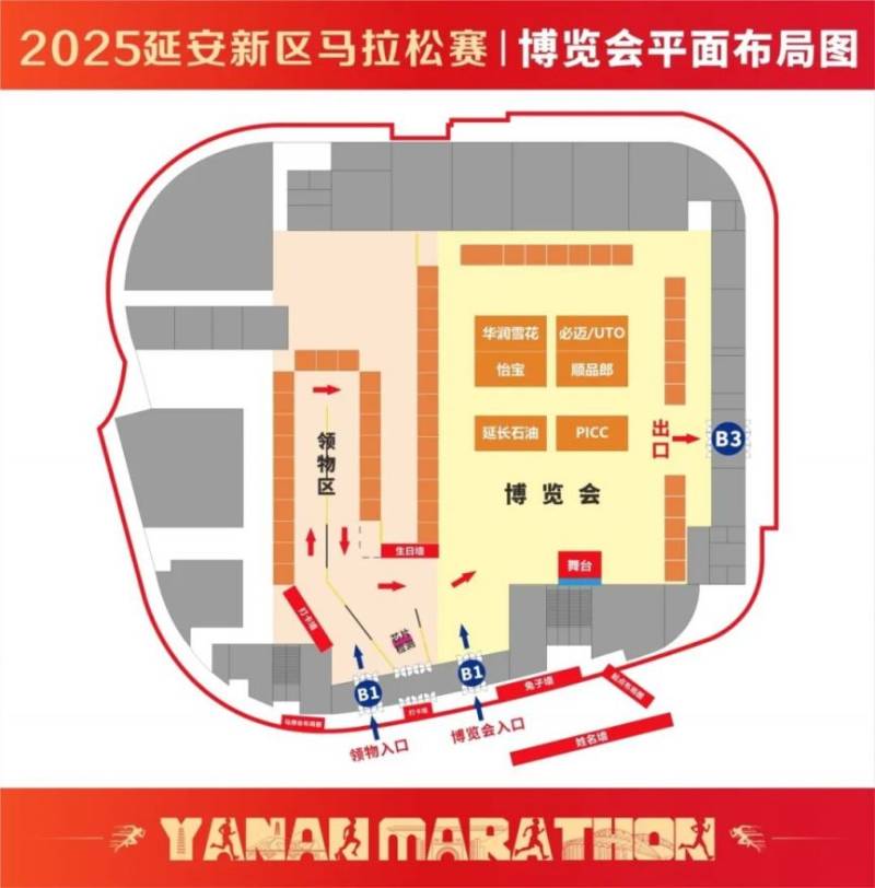 2025延安新区马拉松赛领物攻略(时间+地点+交通)(4) 2025延安新区马拉松赛领物攻略(时间+地点+交通)(4)