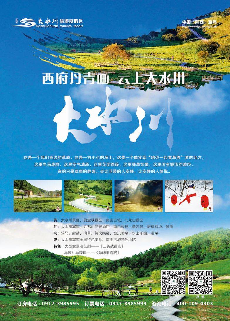 2025九龙山半马参赛选手专属旅游福利