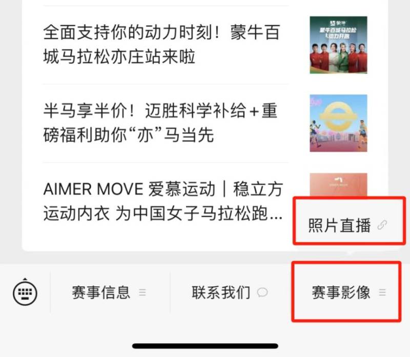 2025北京亦庄半程马拉松成绩开放查询（成绩查询+照片下载）（4）