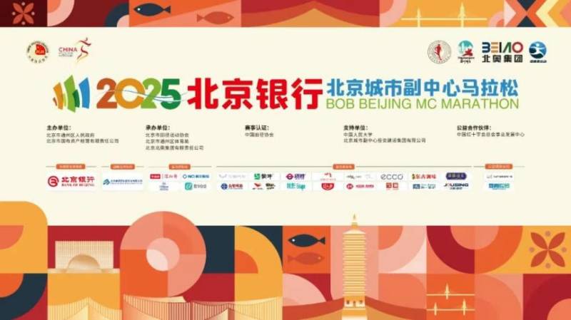 2025北京城市副中心马拉松选手AI参赛视频领取方式