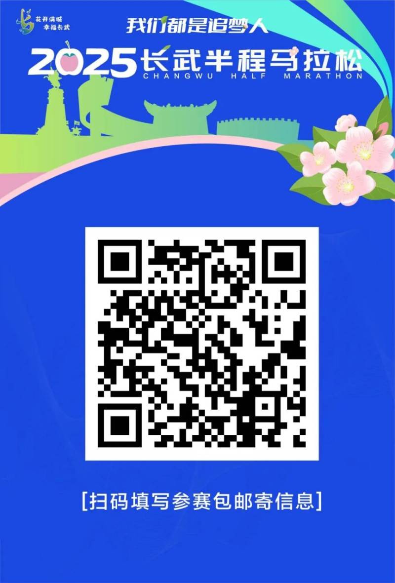 2025长武半程马拉松获奖运动员名单公示+完赛成绩查询(2) 2025长武半程马拉松获奖运动员名单公示+完赛成绩查询(2)